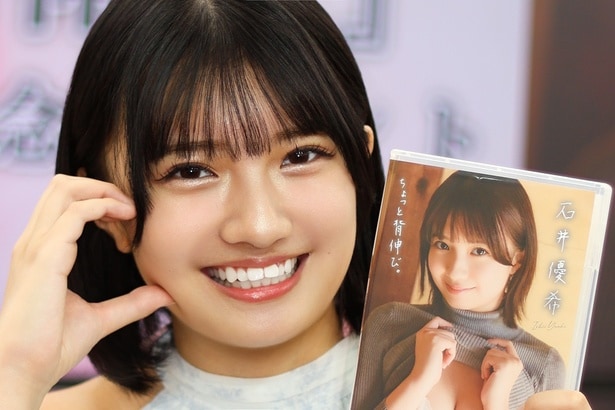 石井優希