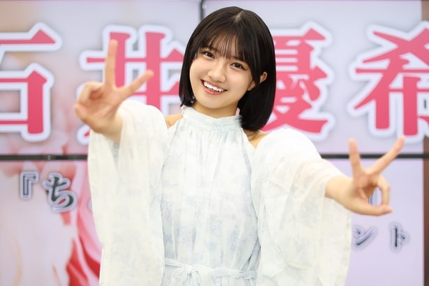 石井優希