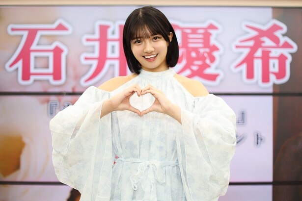 石井優希