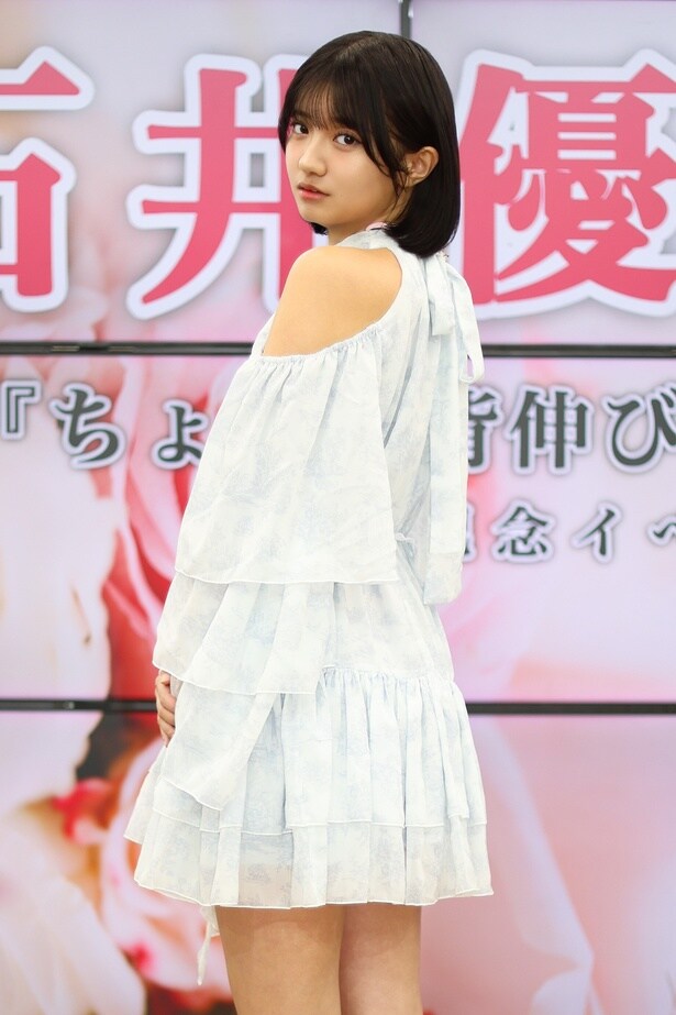 石井優希