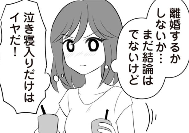 【漫画】「一人で頑張らなくていい」シングルマザーの親友の言葉に涙した妻は、裏切り者たちと決着をつけに立ち上がる