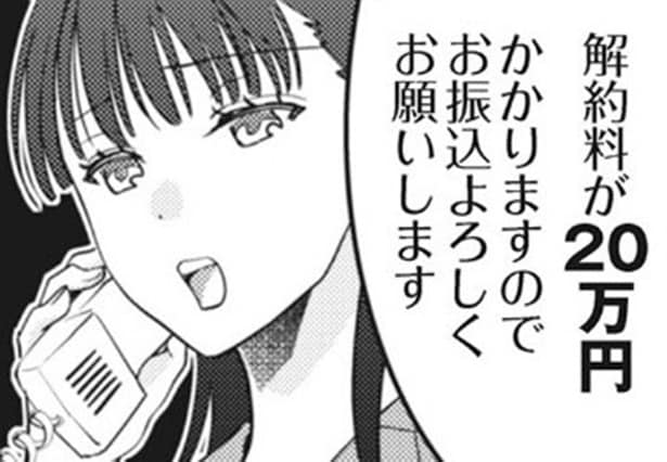 【漫画】【漫画】夫の不倫調査を依頼した探偵から音沙汰がない!? 解約に20万かかるうえに、夫に新たな疑惑浮上