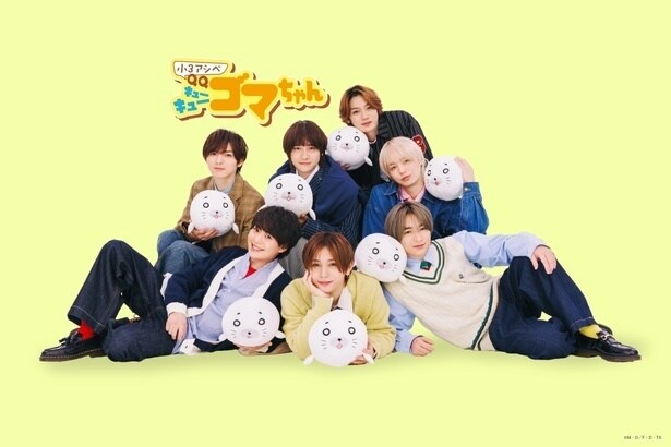 Hey! Say! JUMP「CUE CUE CUTE」で踊ろう アニメ「小3アシベQQゴマちゃん」ノンクレED解禁&GWに1~4話無料配信決定