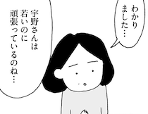 【漫画】妻が不倫なんてするはずない！自分に言い聞かせる夫を震えさせた、ゴミ箱に残る「男の名前と電話番号」