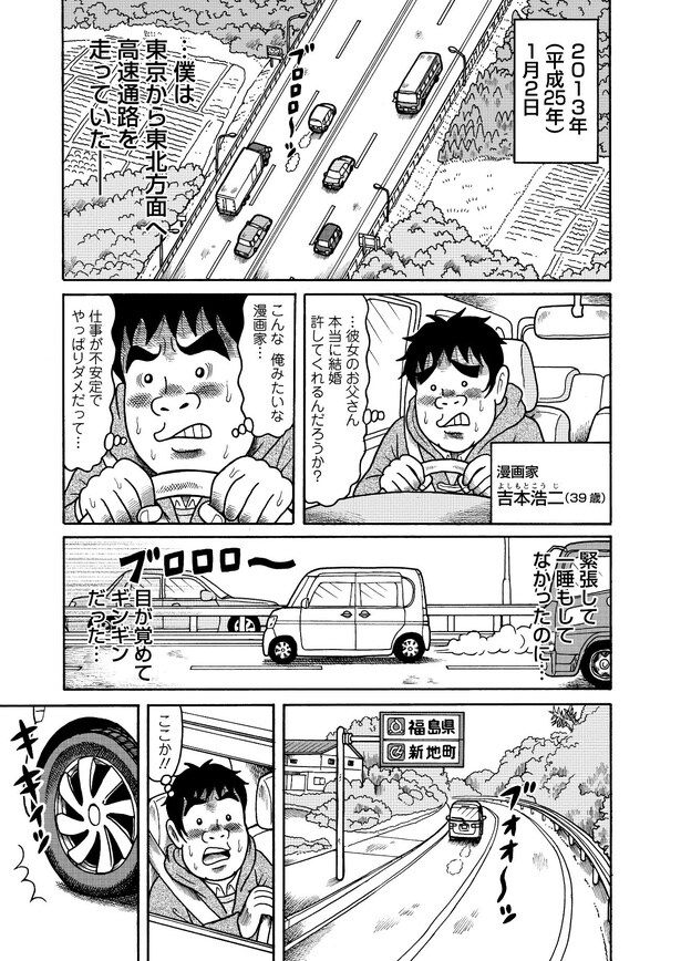 『うみべのふるさと』(1／28)