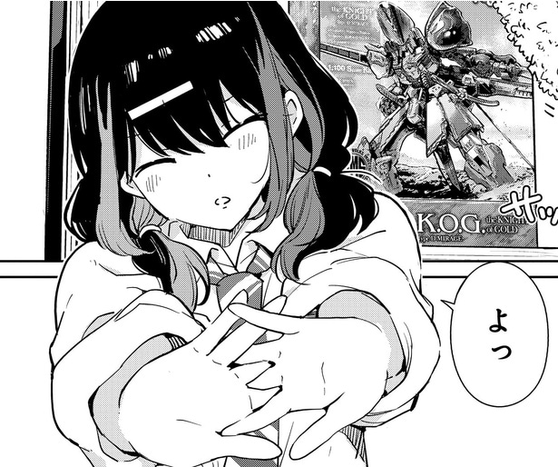 プラモデル製作でひと呼吸を入れた時の主人公・八雲