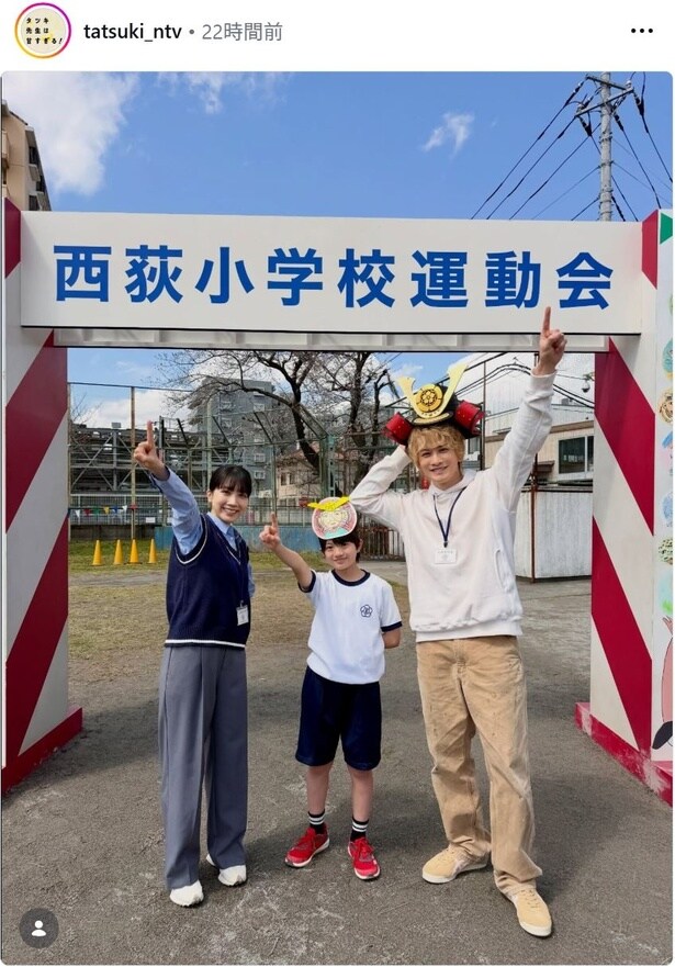 【写真】町田啓太＆松本穂香、運動会のさわやかオフショット