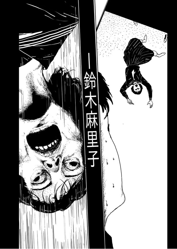 『公衆電話の恐怖』(14／21)