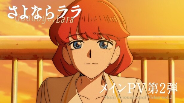 いきものがかり、アニメ「さよならララ」のOP曲担当でコメント&PV解禁 滋賀の“人魚姫”と関わるキャストも追加発表