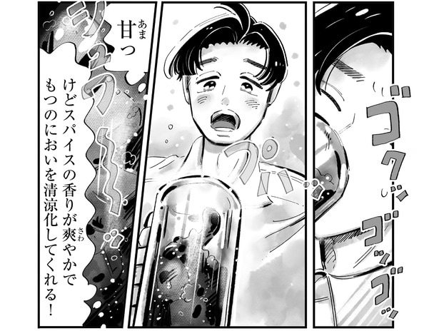 【漫画】コークハイともつ焼きは意外といける!? 時代遅れの男が苦手な食べ物に挑戦した結果