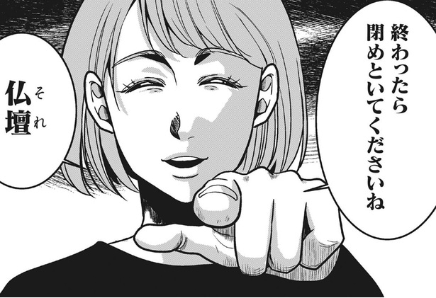 【漫画】荒れた夫の仏壇を指差し笑みを浮かべる妻。驚きの光景に弔問客は息を呑む