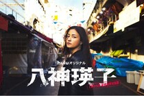 黒木メイサ、11年ぶりに連続ドラマ単独主演　深町秋生の警察小説を実写化＜八神瑛子 ―上野中央署 組織犯罪対策課―＞