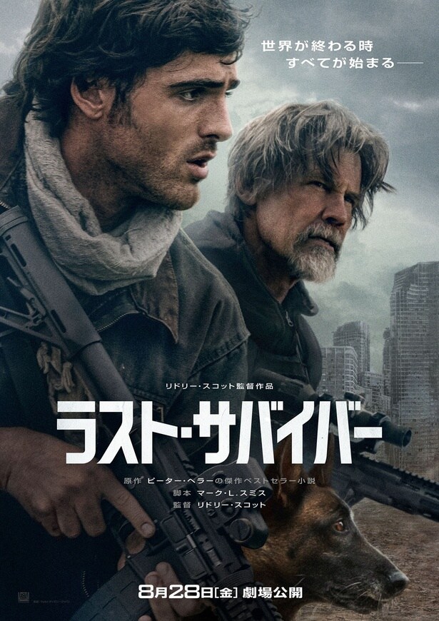 リドリー・スコット監督映画「ラスト・サバイバー」8月28日(金)日米同時公開決定 荒廃した世界で“希望”を追い求める物語
