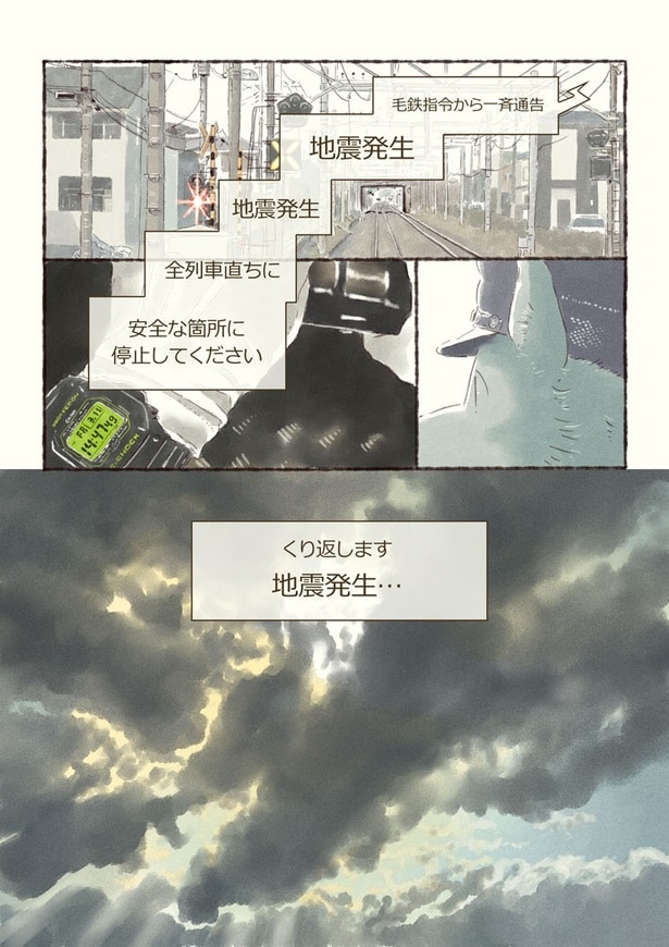 『関東架空私鉄の運転士見習のあの日のマンガ』(2/27)