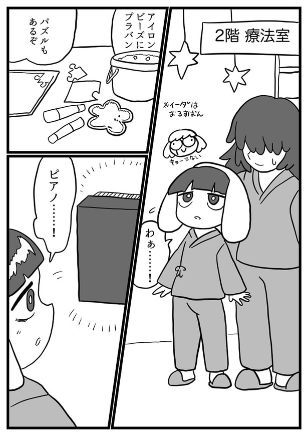 『半分実体験のフィクション漫画』(17／24)
