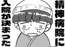 母親を守るため精神科に保護入院!? 実話を元にしたフィクション漫画が「この後どうなるのか知りたい」と話題に【漫画】