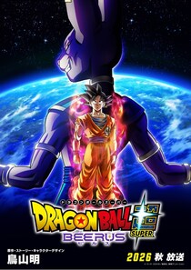 「ドラゴンボール」新規テレビアニメ、LAで最新トレーラー公開　野沢雅子、山寺宏一らも現地のファンにサプライズコメント