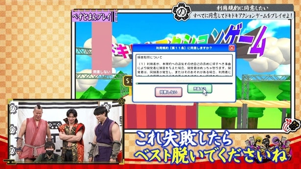 「野田クリの野望～ゲーム天下統一への道～」より