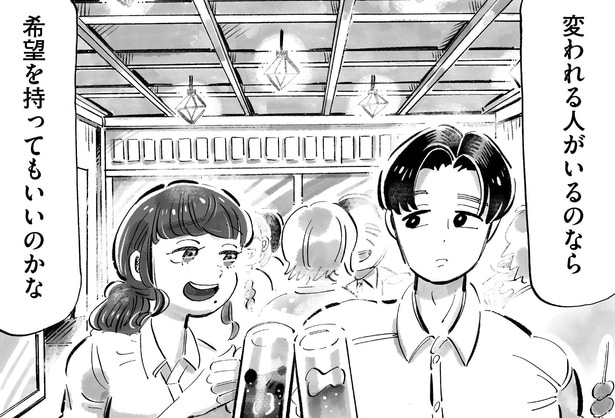 【漫画】元カノは今の自分をどう思うだろうか。昭和男が凝り固まった固定観念を捨て変化
