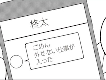 【漫画】残業中のオフィスの悲しき裏側。女性社員たちが陰湿な悪口大会と、最愛の彼が後輩と密会を重ねていて!?