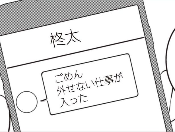 【漫画】残業中のオフィスの悲しき裏側。女性社員たちが陰湿な悪口大会と、最愛の彼が後輩と密会を重ねていて!?