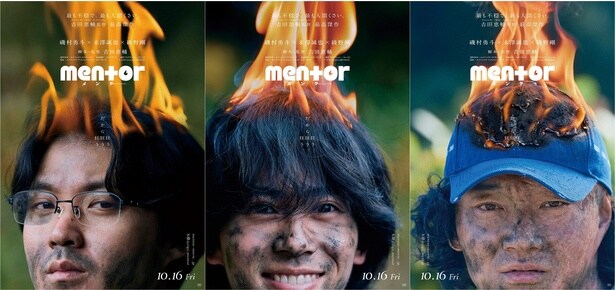 磯村勇斗×末澤誠也W主演「mentor」メンター役に綾野剛　狂気に満ちたティザービジュアル＆予告映像公開