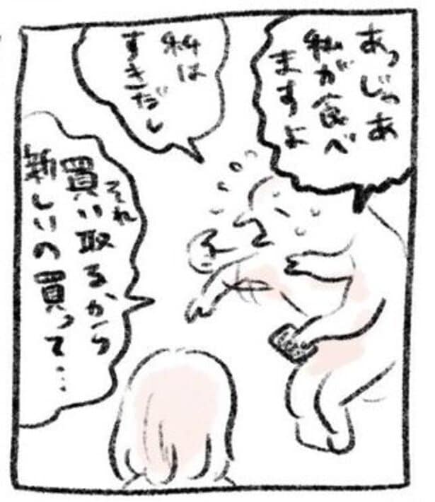『架空の友人とクレープを食べる夢を見ました』より