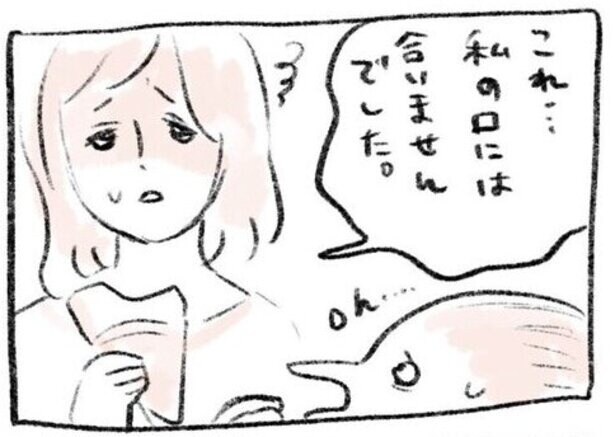 作者オススメのクレープを買ってきた友人…好みではなかったようで“買い取る”と申し出たあとの行動に「夢で本当に良かった」【漫画】