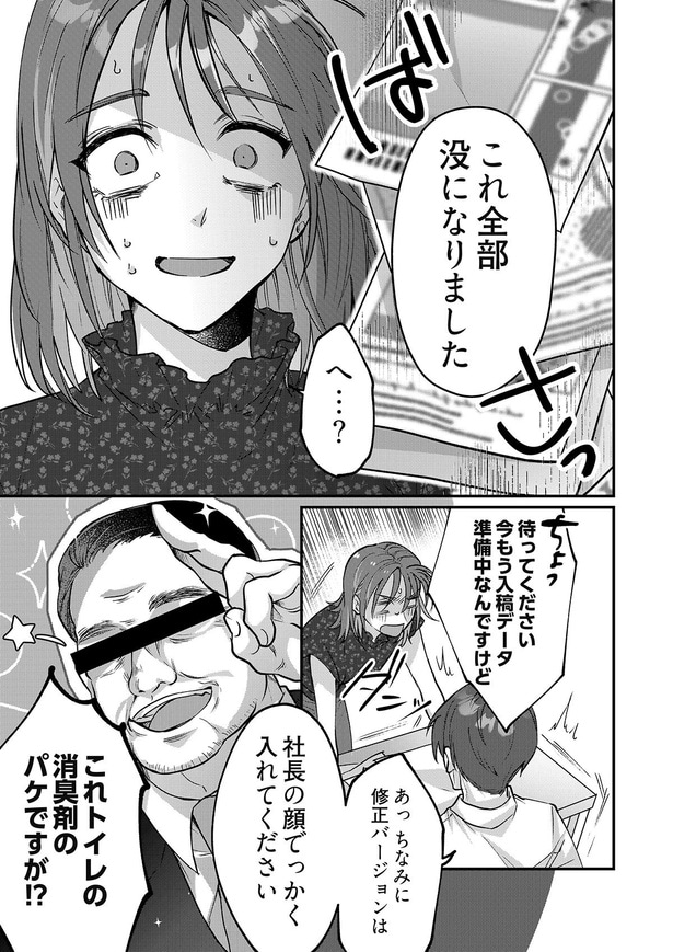 『幸せは腹から満たせ』(2/33)