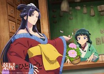 ＜薬屋のひとりごと＞大輪の牡丹を雑に渡す女華と慌てて受け取る猫猫…ふたりの関係性が垣間見える4月ビジュアルが解禁