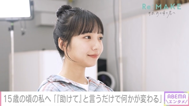 山之内すず、母の交際相手と同居していた複雑な幼少期を明かす「自分の本心を口にしちゃいけないと思っていた」<Re:MAKE>