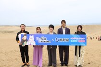 「Re:ゼロから始める異世界生活」の砂丘を鳥取で…県知事のダジャレ＆作品愛に小林裕介＆高橋李依＆江口拓也も感激