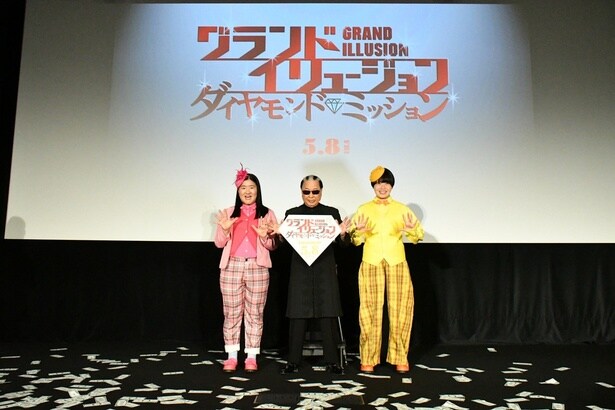 「スーパーイリュージョンプレミア試写会」より