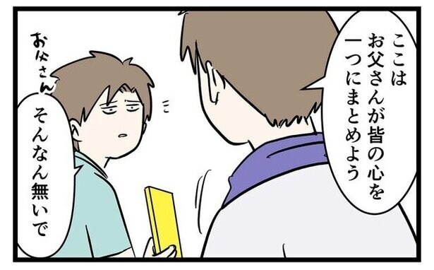 『色々言いたいことはあるけど 算数がブルー過ぎて家族が一つになった話』より