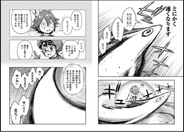 ※反則的に強い神様に立ち向かった超スピード状態のトトリ君。普段はウサギ耳の獣人(2巻・7話)