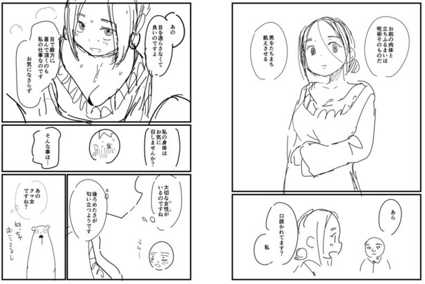 ※今後活躍予定の呪術師見習い・ネムネムさん。フルネームはネムネム・ブランケット(ラフ版より)