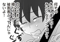 【漫画】ついに直接対決！慰謝料の話を出した途端、清純ぶった不倫女が豹変。露わになった醜い本性