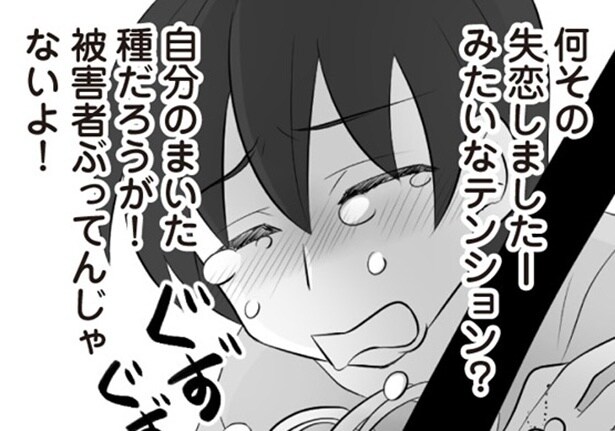 【漫画】ついに直接対決！慰謝料の話を出した途端、清純ぶった不倫女が豹変。露わになった醜い本性