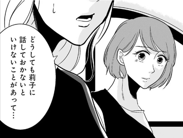 【漫画】自慢の夫には裏の顔があった…!? 友人が目撃したという夫の姿とは