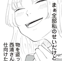【漫画】誕生日に「おめでとう」の一言もない彼。冷めきった関係の裏で、私のデスクから“盗まれた証拠”が出てきて!?