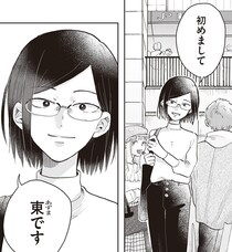 【漫画】新しいパパ候補はどんな人？ 想像しながら待つパパ活女子の前に現れたのは…なんと女性!?