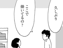 【漫画】40年前、母に引き裂かれた“初恋”。別れて正解だったはずなのに――妻が再会してしまったのは、忘れられない元カレだった