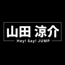 Hey! Say! JUMP山田涼介、“国宝級”のスター性と表現者としての進化『ズートピア２』では「声までイケメン」と話題に