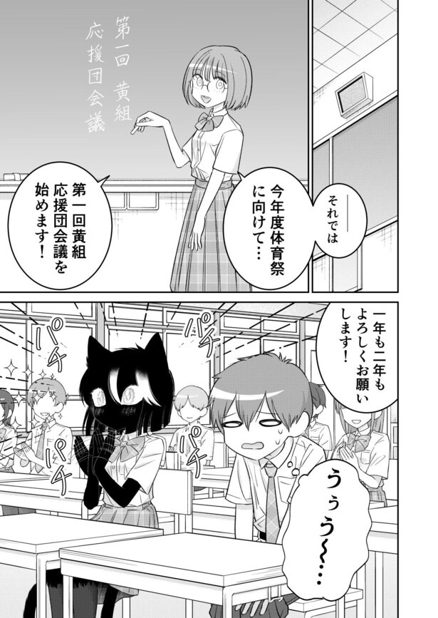 『寡黙だけどめちゃくちゃノリの良い黒猫ちゃん』(1／22)