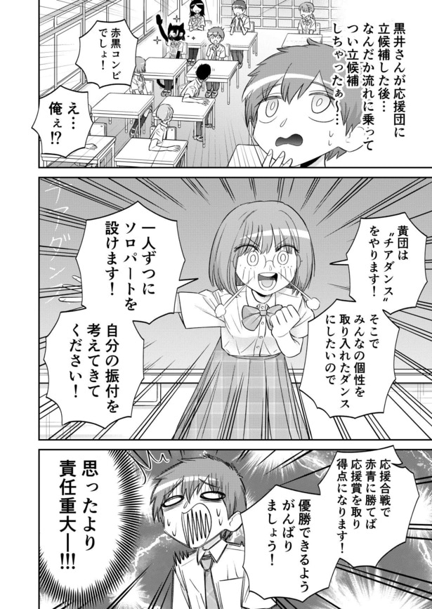 『寡黙だけどめちゃくちゃノリの良い黒猫ちゃん』(2／22)