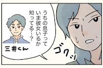 いま息子に彼女はいるのか…男子校の授業参観で情報収集する“母親あるある”エピソードが「共感しかない」と話題【漫画】