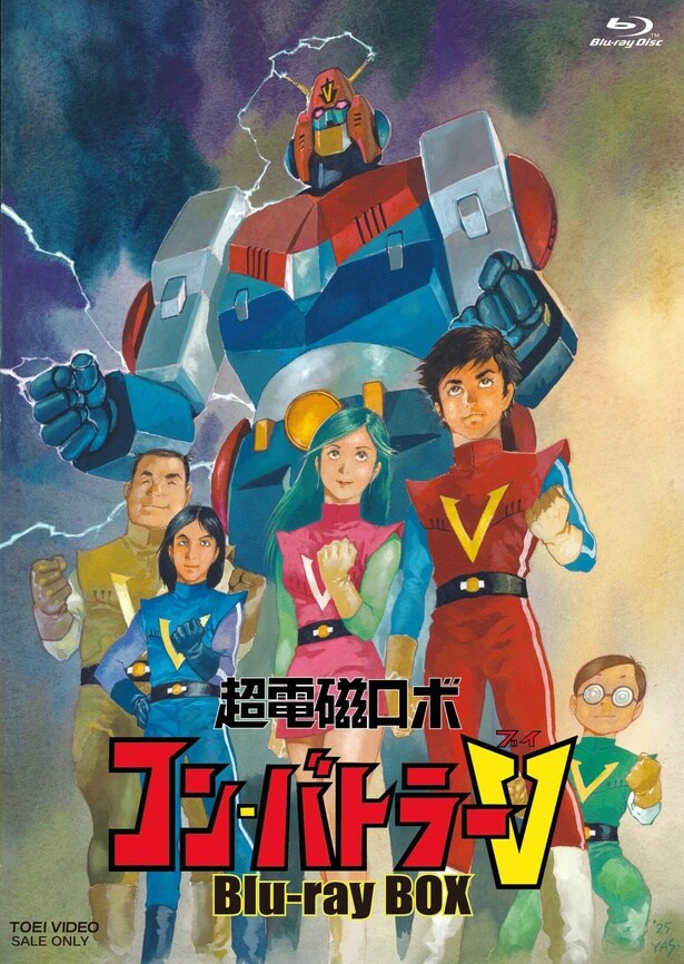 「超電磁ロボ コン・バトラーV」Blu-ray BOXジャケットは、安彦良和氏の新規描き下ろし