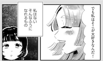 【漫画】自分の好きってなんだろう？ 彼氏の好みに合わせていた女性が自分を見つめ直す
