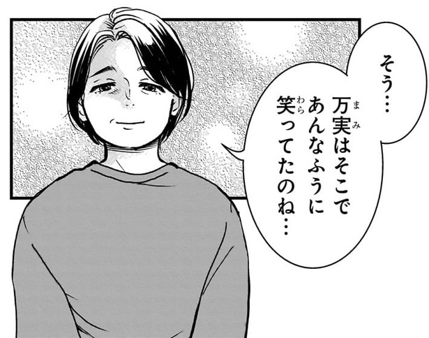 【漫画】頑固親父を攻略するには、まずお母さんから…亡き姉の知られざる“幸せな笑顔”を見た母の涙と、逆転の秘策