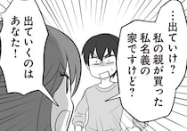 【漫画】逆ギレして家を出た不倫夫。警察から届いた「夫が倒れている」という報せに衝撃が走る